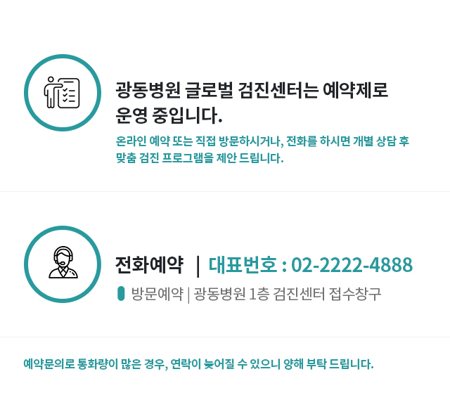검진 절차 안내