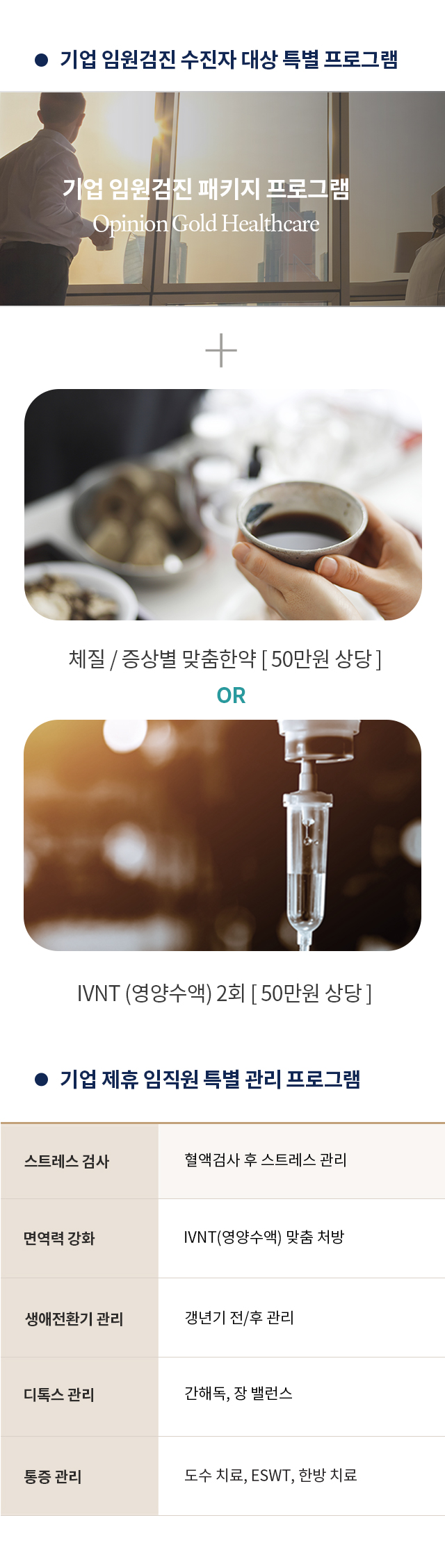 프리미엄 멤버십 프로그램